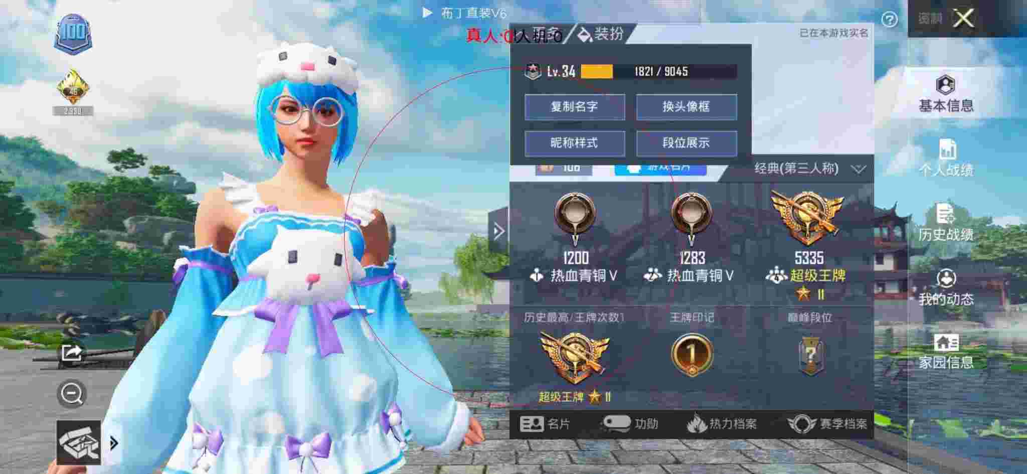 和平精英布丁直装透视 - 和平精英模拟器账号租号辅助预览图